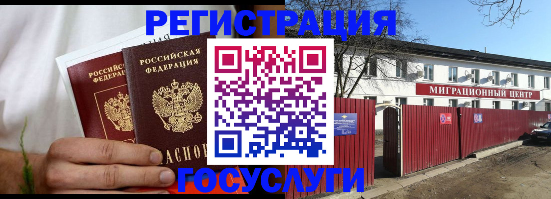 временная регистрация госуслуги в Раменском