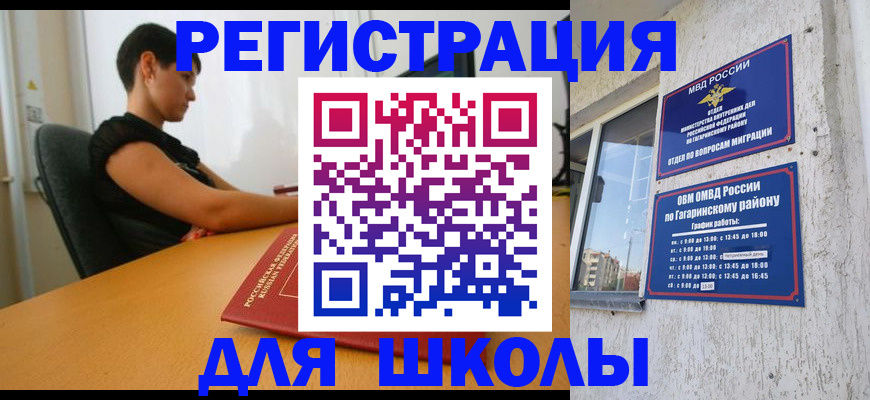 временная регистрация адрес в Раменском