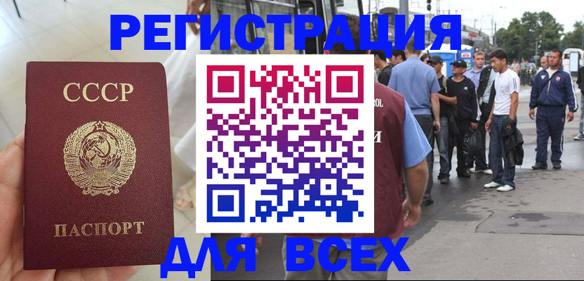прописка паспорт в Раменском