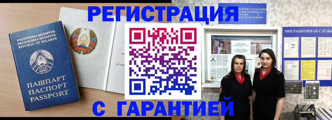 прописка поиск в Раменском